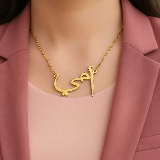 Ammi | Ummi Necklace – Ships free in time for Mother’s Day!